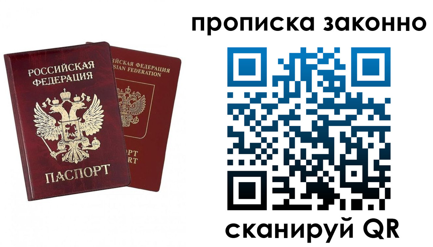 временная регистрация купить в Осе