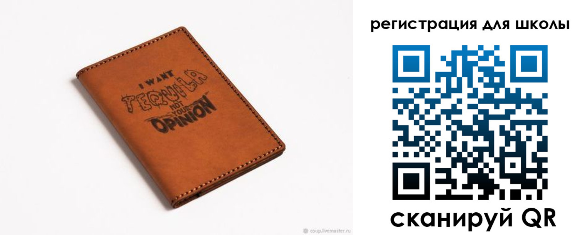 прописка ребенка в Осе