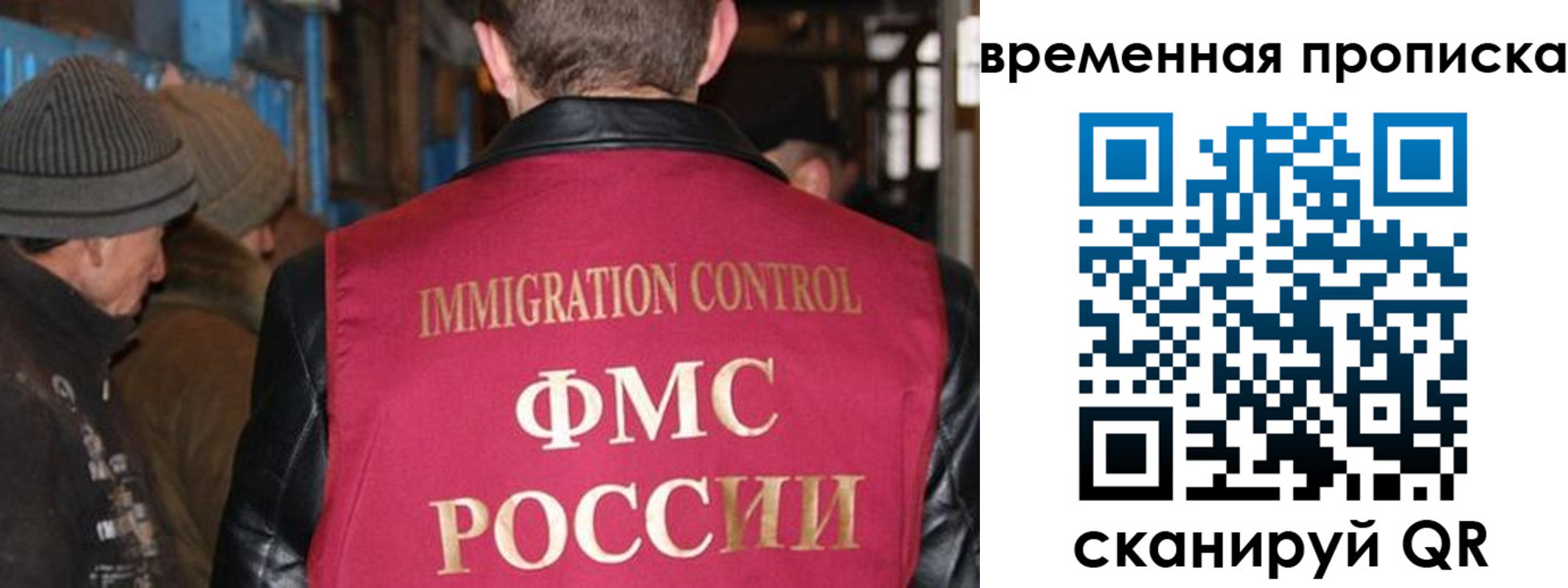прописка регистрация в Осе