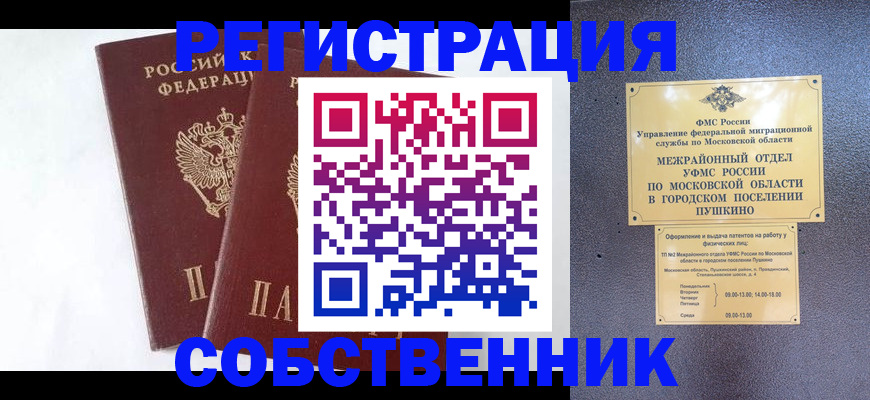 прописка поиск в Осе