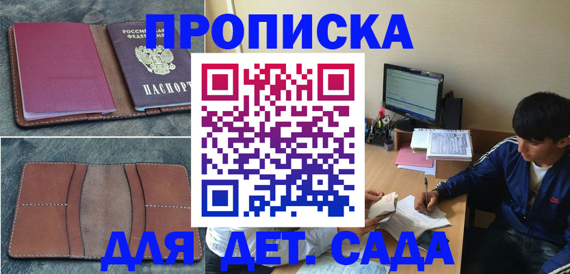 регистрация для школы в Осе