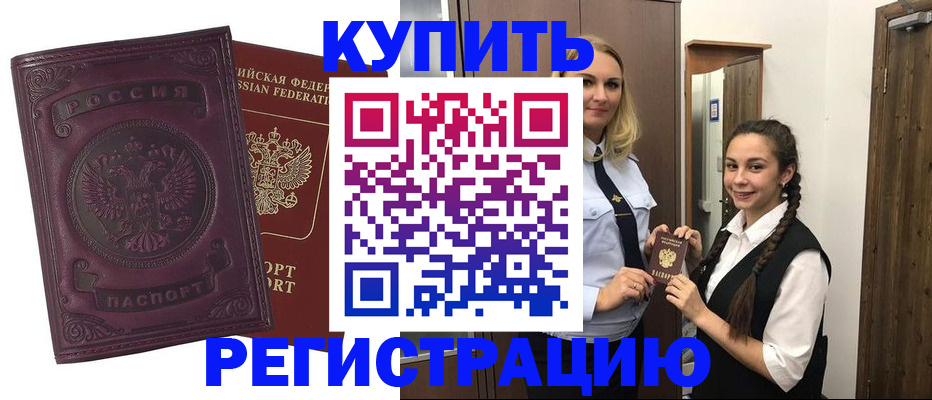 прописка поиск в Осе