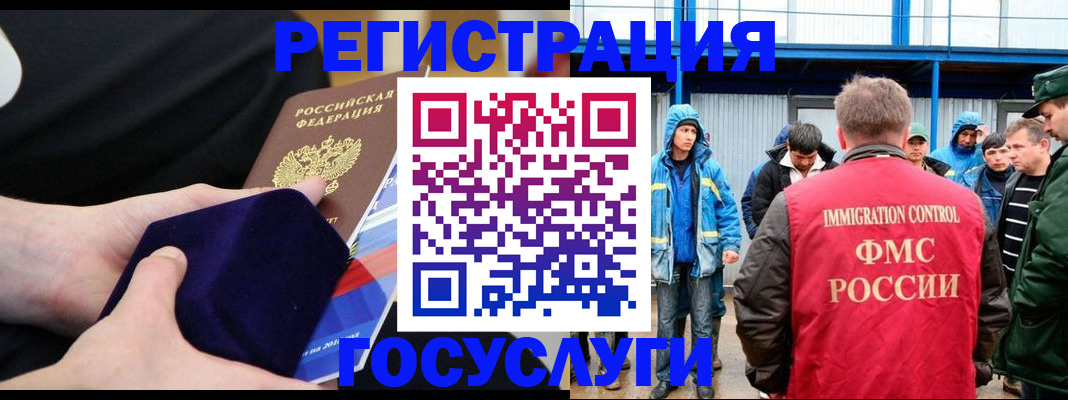 временная регистрация поиск в Осе